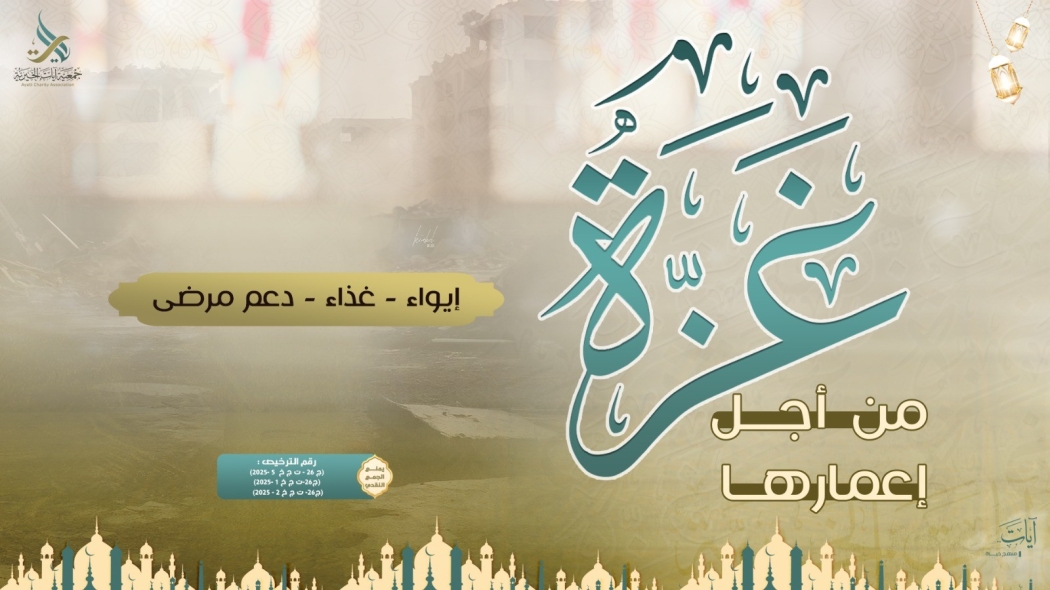 دعم فلسطين