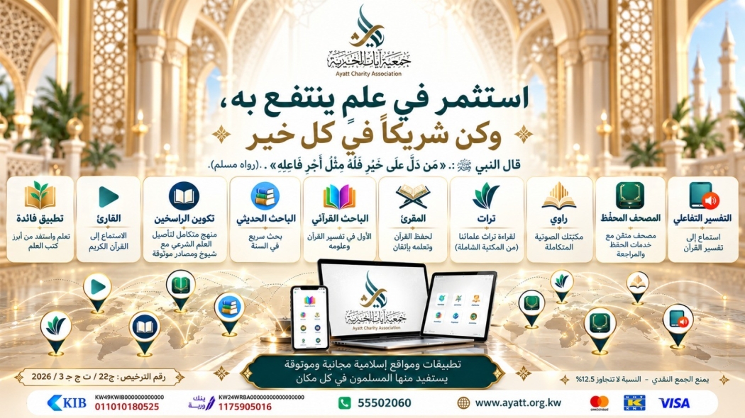 علم ينتفع به